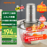 九阳（Joyoung）绞肉机家用多能和面机 1分钟快速成团 切菜绞馅和面绞肉机2.5升大容量S22-LA908
