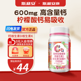 斯利安维生素钙dk柠檬酸钙孕妇成人老年钙补钙维生素牛奶咀嚼片*60片 10%用户选择【咀嚼片牛奶味】