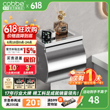 卡贝（cobbe）毛巾架304不锈钢免打孔浴室卫生间置物架浴巾架卫浴厕所五金挂件 豪华常规厕纸盒