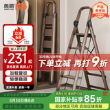 奥鹏梯子家用五步折叠梯加厚铝合金室内户外登高爬梯楼梯人字梯工程梯