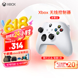 微软Xbox无线游戏手柄 无线控制器 冰雪白 蓝牙适配Xbox/PC//平板/手机 Steam促销黑神话悟空 双影奇境