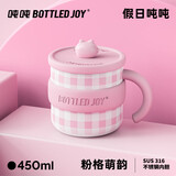 BOTTLED JOY假日吨吨马克杯带盖办公室水杯316不锈钢杯子王一博学生咖啡杯
