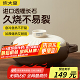 炊大皇陶瓷煲2L砂锅煲汤熬药煮粥焖饭炖锅 养生汤锅大肚煲明火使用