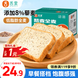 舌里藜麦全麦面包1000g低脂肪健身轻食吐司早餐休闲零食点心代餐