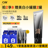 C咖抗氧双管洗面奶80g减黄提亮氨基酸洁面乳去黑头细腻毛孔男女