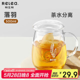 物生物（RELEA）茶杯女士茶水分离杯玻璃杯办公泡茶杯子耐高温花茶杯生日礼物