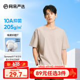 网易严选【T学家】超值抑菌T升级205g重磅棉T恤100%新疆棉10A抗菌短袖白T 浅沙色-25春夏升级 L
