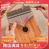 阿萨斯拇指琴21音卡林巴琴成人儿童初学手指琴礼物便携乐器 桃电箱款