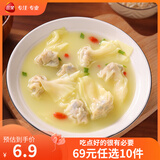 三全中式早餐 原味手抓饼 灌汤包小笼包牛肉大葱猪肉馅饼营养速冻食品 汤真鲜骨汤猪肉小云吞140g