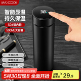 美厨（maxcook）真空保温杯 304不锈钢显温水杯500ml办公室泡茶车载旅行 黑色