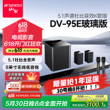 山水（SANSUI）DV-95E回音壁电视音响 杜比5.1声道全景声家庭影院 家庭KTV套装智能蓝牙家用K歌卡拉OK 带麦克风