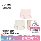 ubras【店铺推荐】无尺码女士内裤抗菌裆无痕内裤女高弹升级包臀多条装 new高腰-浅桃粉+燕麦奶+瓷肌 均码 90-130斤