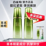 百雀羚（PECHOIN）爽肤水 肌初赋活紧肤精华水紧致抗皱淡化细纹补水保湿化妆护肤品 肌初赋活精华水70ml