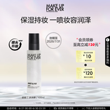 玫珂菲保湿定妆喷雾 升级定妆水光喷 蜜粉持久不脱妆 生日礼物送女友