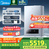 美的（Midea）无极双变频一级能效低噪冷凝燃气壁挂炉天然气采暖地暖锅炉热水器国家补贴免辅材费LL1PBD28-R53
