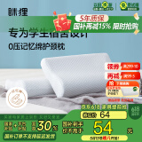 MLILY眯狸记忆枕颈椎枕慢回弹枕头枕芯成人加长睡眠枕50*30*10/7cm