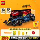 乐高（LEGO） 积木拼装机械组系列42206 红牛车队F1赛车男孩玩具生日礼物 