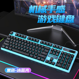 栢启歆机械手感游戏键盘 炫光背光电竞USB有线悬浮按键键盘薄膜高颜值男女生办公台式电脑笔记本通用外设 919冰蓝光有线键盘黑色【104键】