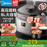 美的（Midea）电压力锅高压锅 电高压锅 智能压力锅家用高压电饭煲一键排气 新款多功能高压提鲜电压锅国家补贴 【6L大容量】MY-60M5-206- 6L 压力锅