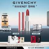 纪梵希（Givenchy）粉丝绒N27雪柿桃豆沙色口红唇膏显色顺滑 生日礼物送女生 化妆品