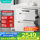 华帝（VATTI）消毒柜官方嵌入式消毒碗柜110L两门三抽深紫外线+光波消毒 0臭氧母婴消毒 i13060W