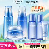 自然堂（CHANDO）自然堂套装雪域精粹化妆品护肤品纯粹滋润女士补水保湿修护提亮 冰肌水+乳液+滋润霜