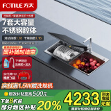 方太（FOTILE）洗碗机JBSD2T-EG03水槽式家用三合一全自动不锈钢加强除菌热风烘干洗海鲜果蔬去农残 JBSD2T-EG03L(左侧洗碗机)