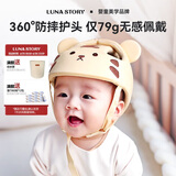 月亮故事LUNASTORY防摔神器宝宝护头婴儿童防撞头盔头部礼物学步帽-小福虎