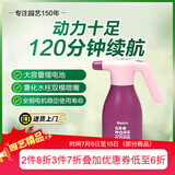 美乐棵家庭园艺手持式电动喷壶E50Pro喷水壶浇花喷壶1.8L胭脂紫