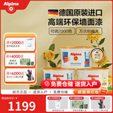 阿尔贝娜（Alpina） 德国乳胶漆新恩蓓墙面漆原装进口油漆涂料内墙漆底漆可调色白漆 恩蓓15L套装白色--可涂刷55-60平