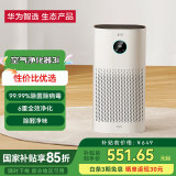 720华为智选 720空气净化器3i  专业除甲醛除异味除二手烟空气污染物 家用升级 雅致白 3i(性价比 48平)