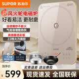 苏泊尔（SUPOR）猛火电磁炉套装 智能电磁灶火锅 家用超薄触屏控制电磁灶一体面板送双锅 2200W大功率爆炒商超同款 专柜新款配汤锅+炒锅 极速升温可持续爆炒