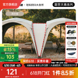 NatureHike挪客云界自立速开天幕露营自动帐篷穹顶钛黑胶遮阳防晒派对大凉亭 帐篷之间连接件/配件