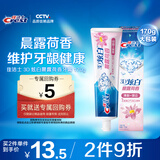 佳洁士3D炫白晨露荷香热销榜牙膏170g 含氟美白清新口气京东自营