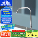 科勒（KOHLER）厨房净水器龙头可芙单冷家用2分3分高流速专用直饮水龙头45406T 