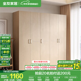 全友家居成品大衣柜顶柜组合卧室家具柜子现代简约衣橱家用国家补贴 白橡木纹|1.8m五门衣柜