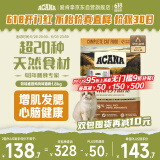 愛肯拿（ACANA）猫粮 牧场盛宴成猫幼猫粮 高蛋白无谷进口鸡肉粮1.8kg效期26/3