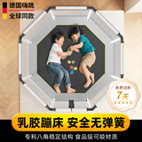 嗨跳(德国)儿童蹦蹦床2-10-15岁家用乳胶八角带护网跳跳床静音可折叠