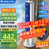 格力（GREE）【等离子除菌+AI语音】冷风空调扇强力制冷风扇家用水冷风机家用水冷塔扇制冷小空调KS-05S62Dg