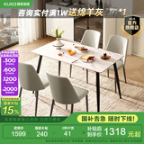 顾家家居（KUKA）岩板餐桌椅家用餐桌家用饭桌餐桌椅子全套国家补贴桌子DS7178T 7178|1.4M哑光方桌+折线灰椅*4