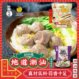 四海鱼蛋潮汕牛肉丸1000g火锅食材关东煮丸子烧烤空气炸锅麻辣烫