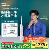 飞利浦（PHILIPS）【肖战推荐】电动牙刷钻石3系 成人情侣款送男生/女友 生日礼物 微泡水流 HX5171/04淡粉色