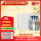 衡水老白干冰峰酒老白干香型白酒67度整箱装750ml*4瓶 高度 泡酒京东配送 67%vol 750mL 4瓶