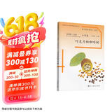 巧克力和咖啡树 二年级下册 人教版语文素养读本 拓展语文阅读 温儒敏编 北大语文教育研究所 小学4 群文阅读