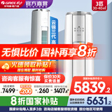 格力（GREE）空调云锦三代3匹新一级能效【国家政府补贴20%】冷酷外机巨省电 变频冷暖立式空调客厅柜机圆柱式 3匹 一级能效 云锦三代 新升级款【冷酷外机】