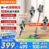 苏泊尔【国家补贴】吸尘器家用大吸力无线手持轻量绿光显尘大功率吸尘机地毯宠物吸猫毛C70-L节日礼物