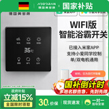 奥多朗智能浴霸开关五开四开触摸控制面板触屏已接入米家APP卫生间风暖 幻夜黑玻璃-WIFI版【智能控制】