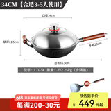 欧美达（omuDa） 欧美达无涂层生铁铸铁锅老式双耳家用不粘大小炒锅燃气灶适用 (LTC34) 34cm