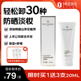 1号会员店（One's Member）山茶花柔和净肤洗面奶进口山茶花植萃清洁卸防晒礼物送女友150ml