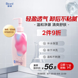 碧柔（Biore）自在轻润卸妆乳200ml 眼唇卸温和清爽卸妆油 水油双效卸后不紧绷